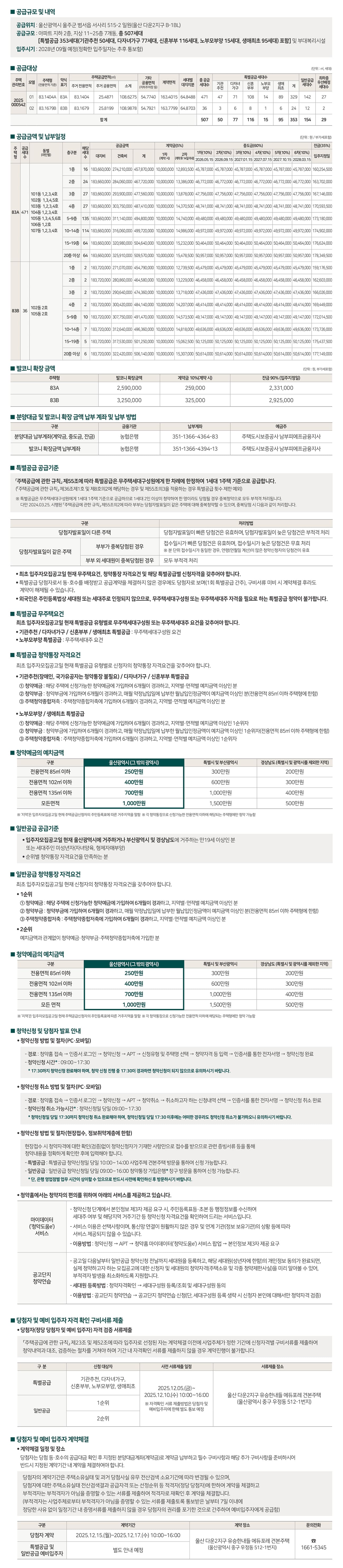 공급안내