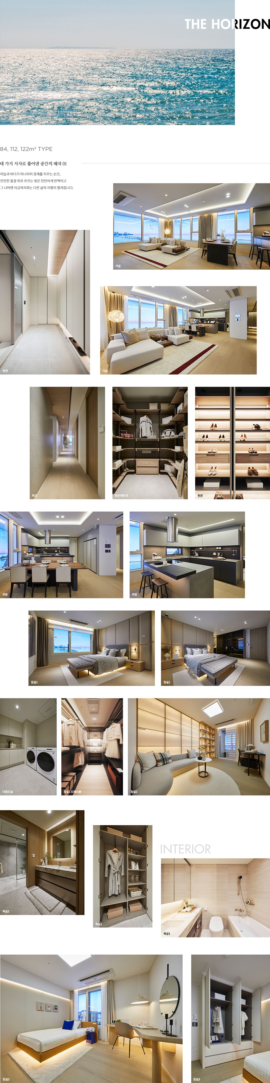 84A타입 인테리어