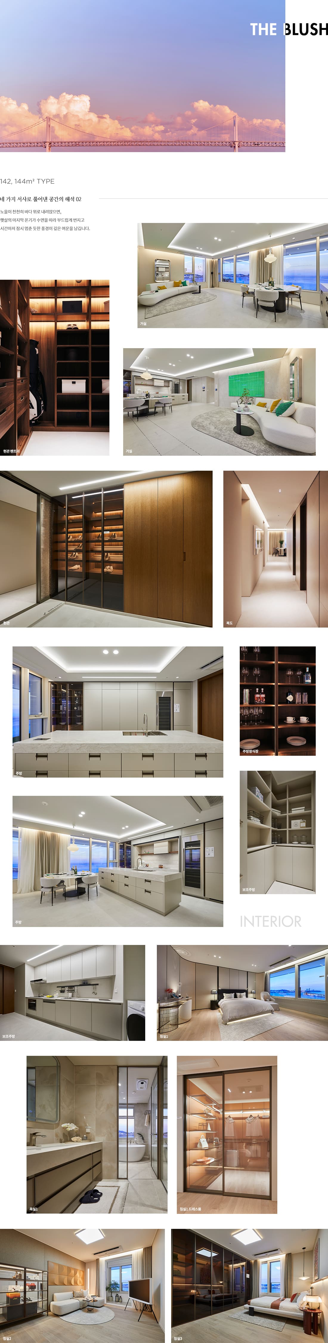 84B타입 인테리어